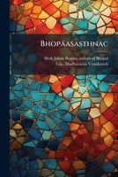 Bhopäasasthnac 1245902806 Book Cover