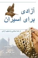 Liberty to the Captives (Farsi Edition) 0648420833 Book Cover