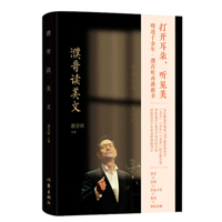 Pu Brother Reads American Essays 7521209869 Book Cover