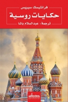 ?????? ????? (Arabic Edition) 977515474X Book Cover