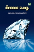 Neelavyra Rahasyam 8188025461 Book Cover