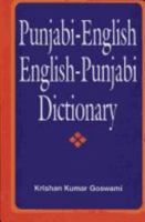 Punjabi/English English/Punjabi Dictionary 8174762477 Book Cover