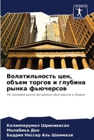 Волатильность цен, объем торгов и глубина рынка фьючерсов: На примере рынка фондовых фьючерсов в Индии 6206299724 Book Cover