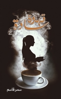 ???? ???? (Arabic Edition) 9948703537 Book Cover
