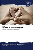 Sbav ? ????????? 6207959272 Book Cover