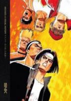 NEOGEO: a visual history 0995658641 Book Cover