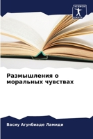 ??????????? ? ????????? ???????? 620753204X Book Cover