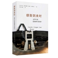 When the Muse Arrives: How Literary Giants Write 7108076098 Book Cover