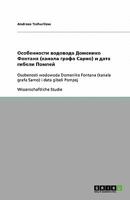 Osobenosti wodowoda Domeniko Fontana (kanala grafa Sarno) i data gibeli Pompej 364050609X Book Cover