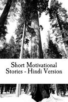 Short Motivational Stories - Hindi Version: Life changing lessons (Hindi version) 1539704483 Book Cover