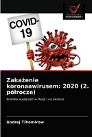 Zakażenie koronaawirusem: 2020 (2. półrocze): Kronika wydarzeń w Rosji i na świecie 620322698X Book Cover