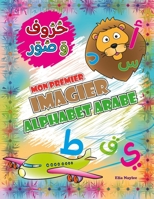 Mon premier imagier - Alphabet arabe: ???? ? ??? (French Edition) B087SLMT5J Book Cover