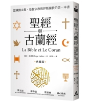 La Bible et le Coran 9862626127 Book Cover