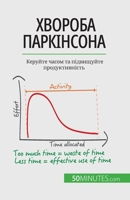 Хвороба Паркінсона: Керу 2808602626 Book Cover