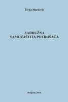 Zadrugarstvo I Samozastita Potrosaca 8687651139 Book Cover