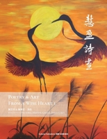 Poetry & Art From A Wise Heart 1 «????» B0GCFT9C44 Book Cover