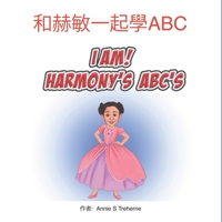 I AM! HARMONY'S ABC'S TRADITIONAL CHINESES VERSION: 和赫敏一起學ABC.（繁體中文版） B09K1T3DVX Book Cover