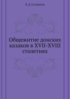 Obschezhitie Donskih Kazakov V XVII-XVIII Stoletiyah 5458523016 Book Cover