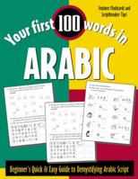 Your First 100 Words in Arabic : Beginner's Quick & Easy Guide to Demystifying Non-Roman Scripts 0844223956 Book Cover