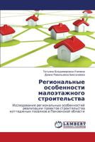 Regional'nye Osobennosti Maloetazhnogo Stroitel'stva 3659297186 Book Cover