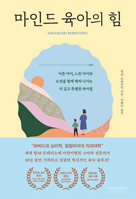 Advanced Parenting: Advice for Helping Kids Through Diagnoses, Differences, and Mental Health Challenges B0CMFC8L8X Book Cover