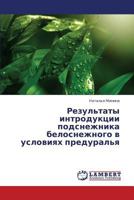 Rezul'taty Introduktsii Podsnezhnika Belosnezhnogo V Usloviyakh Predural'ya 3659370614 Book Cover