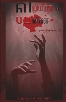 Vazhiyattra valigal 935533043X Book Cover