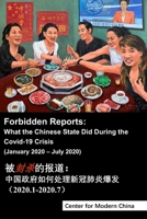 Forbidden Reports: What China Did in the Covid-19 Crisis: (2020.1-2020.7) B0H265NL9K Book Cover
