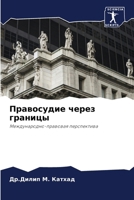 ?????????? ????? ??????? (Russian Edition) 6207704231 Book Cover