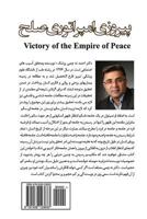 Victory of the Empire of Peace 1939123631 Book Cover
