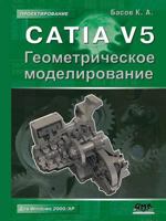 CATIA V5. geometric modeling 5519514925 Book Cover