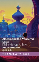 Aladdin and the Wonderful Lamp / ?????? ?? ????? ? ... (Hindi Edition) 1835669220 Book Cover