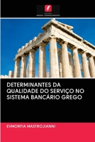Determinantes Da Qualidade Do Serviço No Sistema Bancário Grego 6202947934 Book Cover