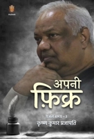 Apni Fikr (Hindi Edition) 8119562100 Book Cover