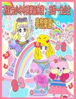 ???????????:??????: ... Rabbit Book Collection) (Chinese Edition) 1998152669 Book Cover
