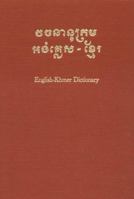 English-Khmer Dictionary 0300176171 Book Cover