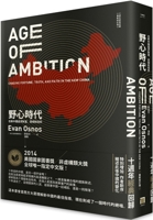Age of Ambition: Chasing Fortune, Truth and Faith in the New China 6267509176 Book Cover