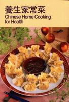 Chinese Home Cooking for Health 0941676757 Book Cover