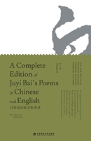 A Complete Edition of Juyi Bai's Poems in Chinese and English (Volume II)/?????????: ??? (Chinese Edition) 7807710519 Book Cover