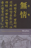 Mujong 188544527X Book Cover