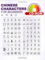 Chinese Characters for Beginners (Book & CD-ROM) 9868050707 Book Cover