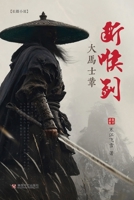 ??????? 1685602134 Book Cover