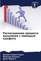 ????????????? ???????? ???????? ? ??????? ??????? (Russian Edition) 6207576934 Book Cover