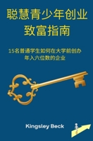 ??????????? (Chinese Edition) 1996906275 Book Cover