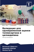 Валидация для одновременной оценки телмисартана и цилнидипина: Метод валидации 6204162454 Book Cover