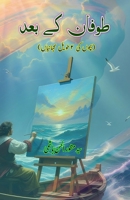 Toofan ke baad: (After the storm, Young Adult Short Stories) (Urdu Edition) 9369083227 Book Cover