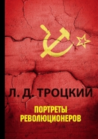 ???????? ??????????????. (Russian Edition) 5519611904 Book Cover