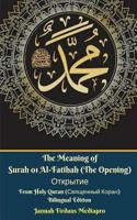 The Meaning of Surah 01 Al-Fatihah (The Opening) Открытие From Holy Quran (Священный Коран) Bilingual Edition 1364071460 Book Cover