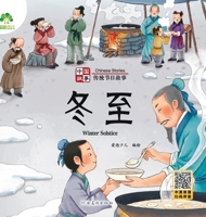 Chinese Stories: Traditional Festival Stories - Winter Solstice/????-??????-?? (Chinese Edition) 7540161604 Book Cover