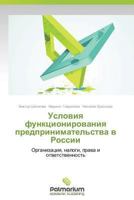 Usloviya Funktsionirovaniya Predprinimatel'stva V Rossii 3659988383 Book Cover